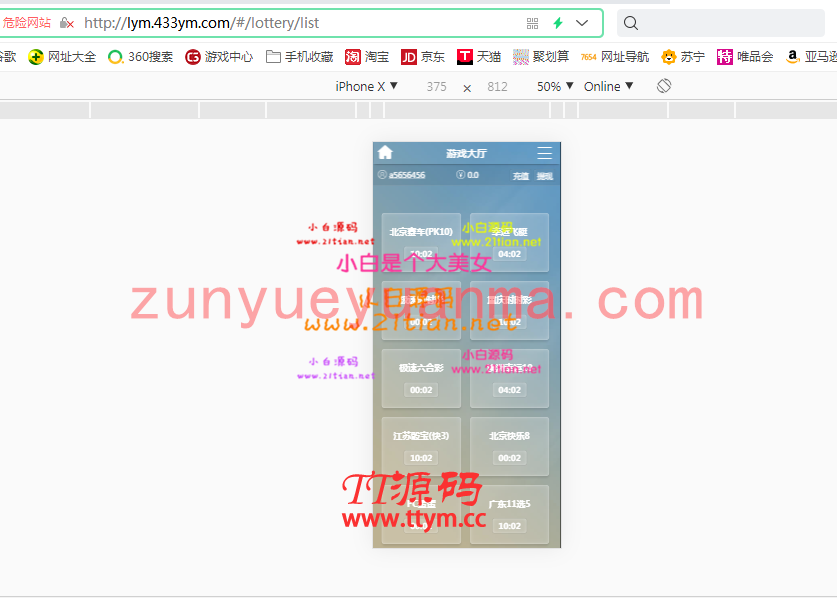 新版乐赢+改版大资本+pc+wap 修复采集运营版