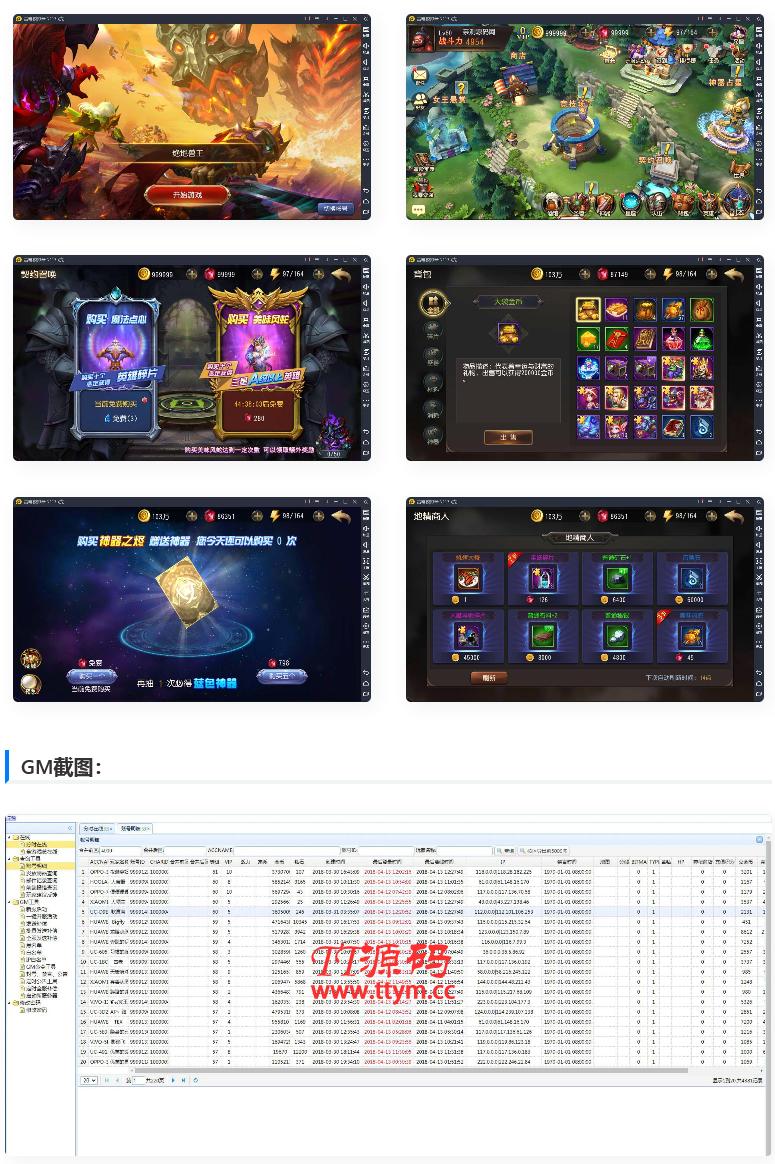 经典卡牌对战手游【绝地兽王】2021整理Linux手工服务端+运营后台