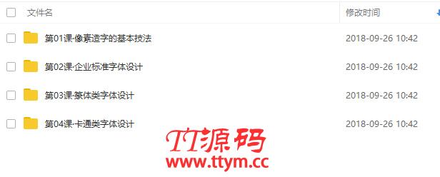 开心老头 商业字体设计实战班学设计必看高高手视频