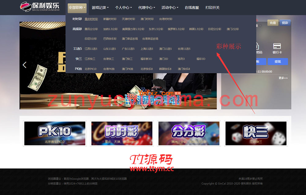 【官方玩法+信用玩法】保利娱乐系统+日工资+wap手机版