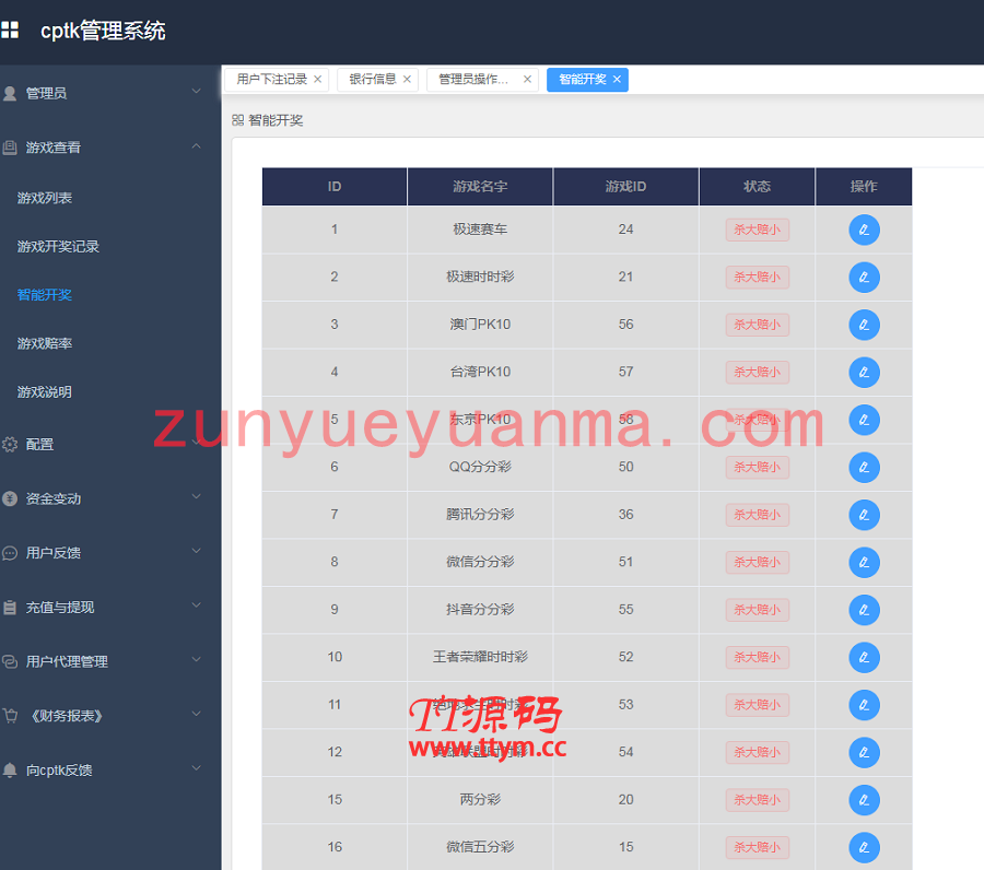 首发最新包网程序全球通用api版YLC带教程文件和