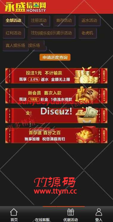 NG官方最新商业源码30套PC5套WAP