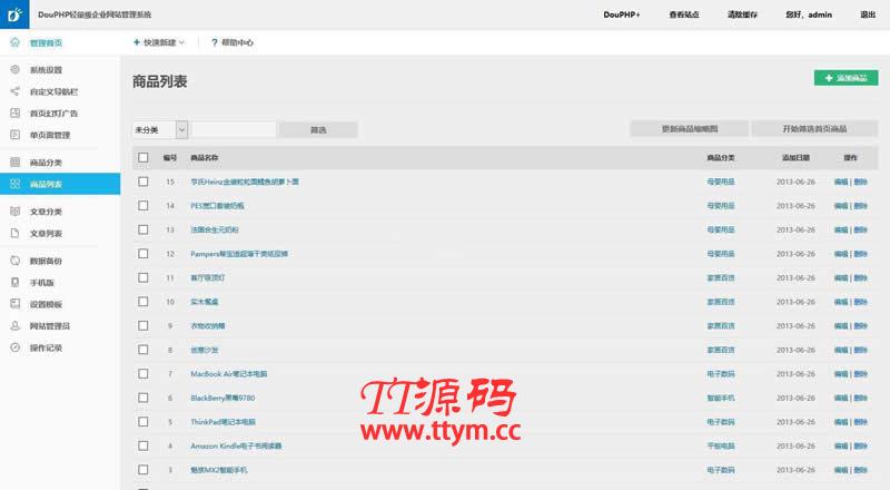 DouPHP模块化企业网站管理系统 v1.6 Release 20211213