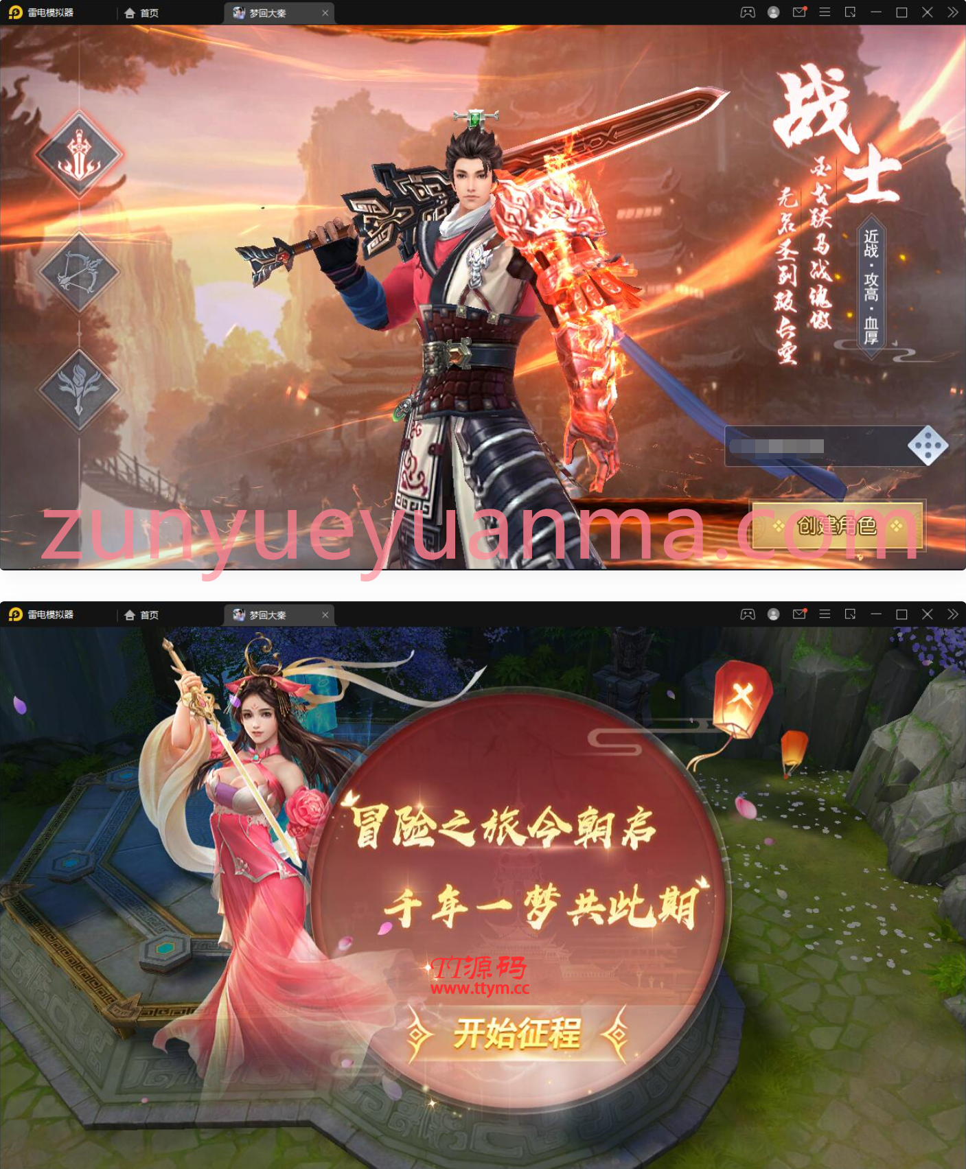仙侠手游【梦回寻秦】2021整理Linux手工服务端+GM后台+运营后台+双端
