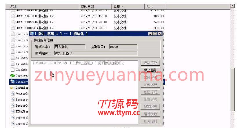[房卡模式教程] QP游戏 牌九 斗地主 炸金花 跑得快集合版搭建视频教程
