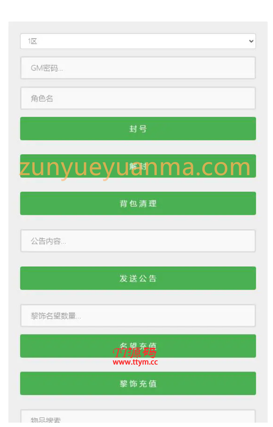 仙侠手游【剑侠情缘龙雀】10月整理Linux手工端+四件套+GM后台