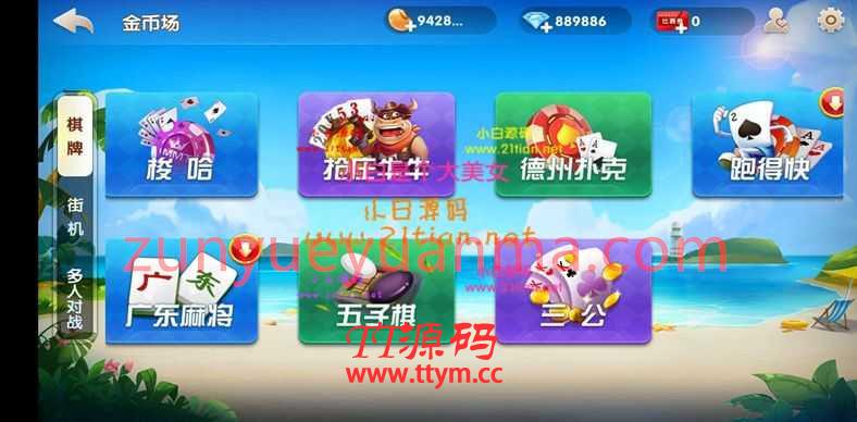 最新牌友联盟金币房卡大联盟双模式双联盟qp游戏+合伙人，双推广+双端app