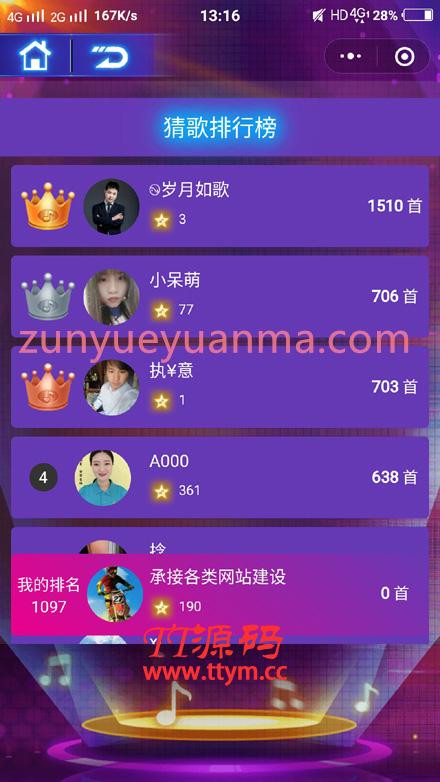 酷炫猜歌喝酒1.0.3 喝酒猜歌小游戏1.0.1小程序 前端