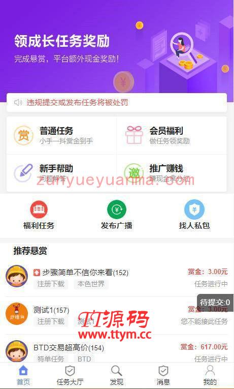 PHP驴赚网全新二开UI点赞任务悬赏网站系统源码