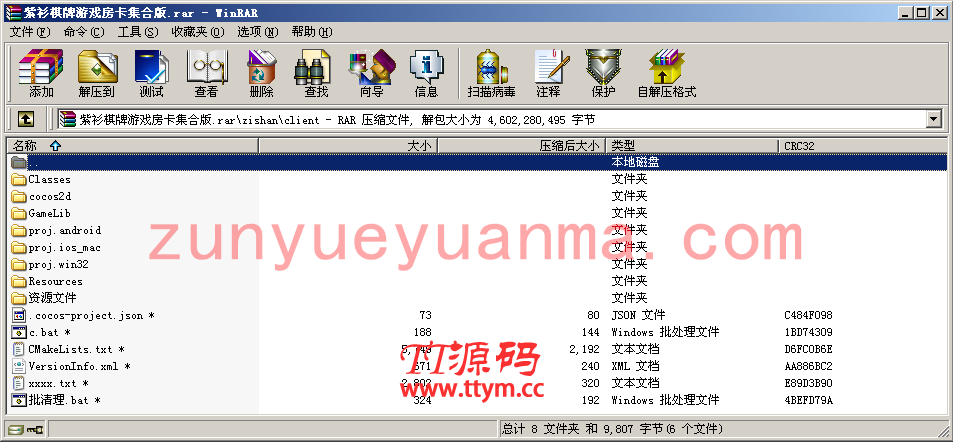 紫衫QP源码游戏房卡集合版完整源码