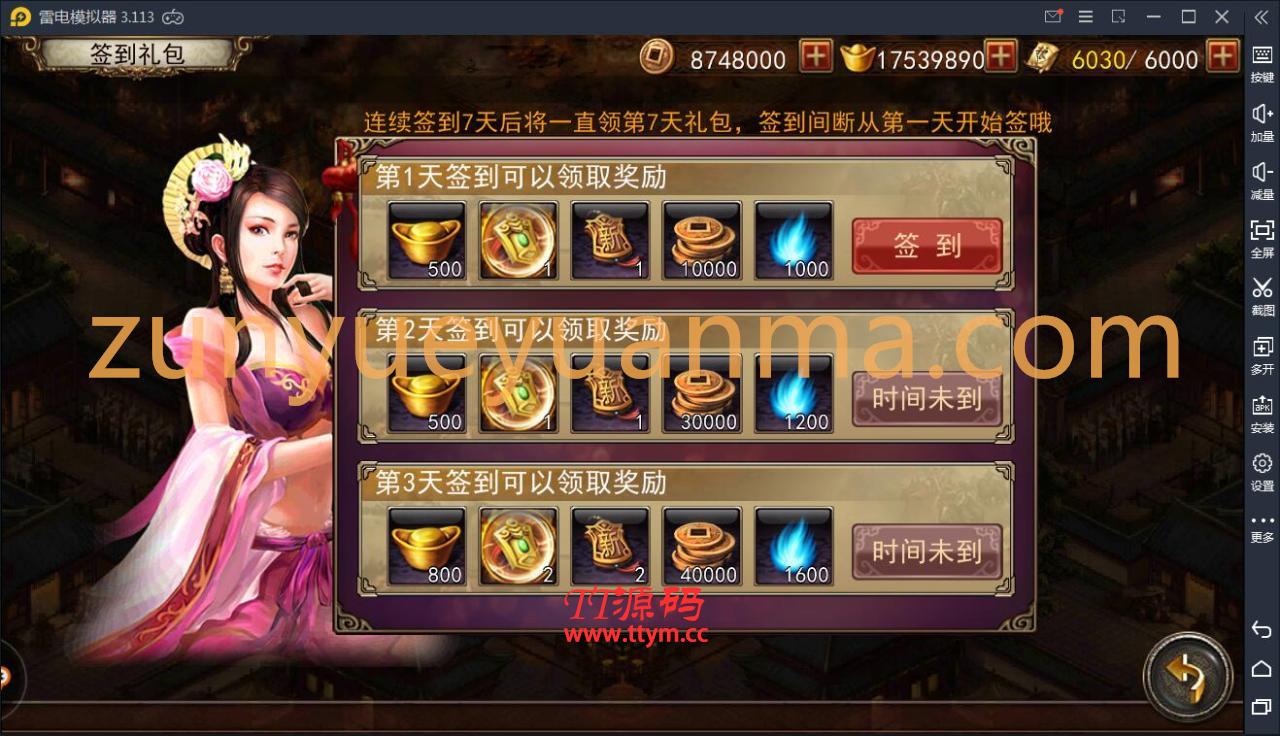 三国策略手游【大战三国志】2021整理Win一键即玩服务端+GM后台+视频教程