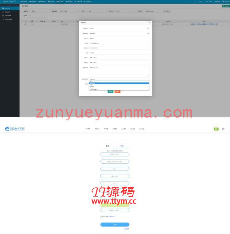 10月最新修复版知宇发卡企业发卡支持多商户入驻发卡平台系统 支持微信公众号+免签支付+搭建视频教程