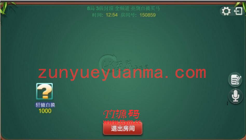 【h5QP】H5至尊卡五星麻将源码 支持安卓 苹果 微信登陆 含代理系统
