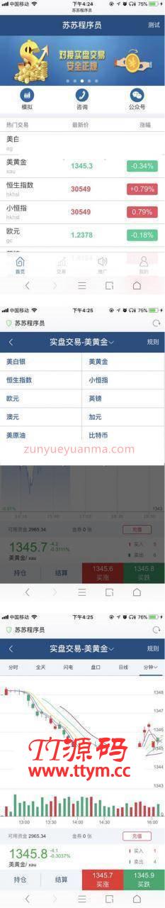 Yii2.0框架点位盘货币交易微交易金融理财网站系统源码