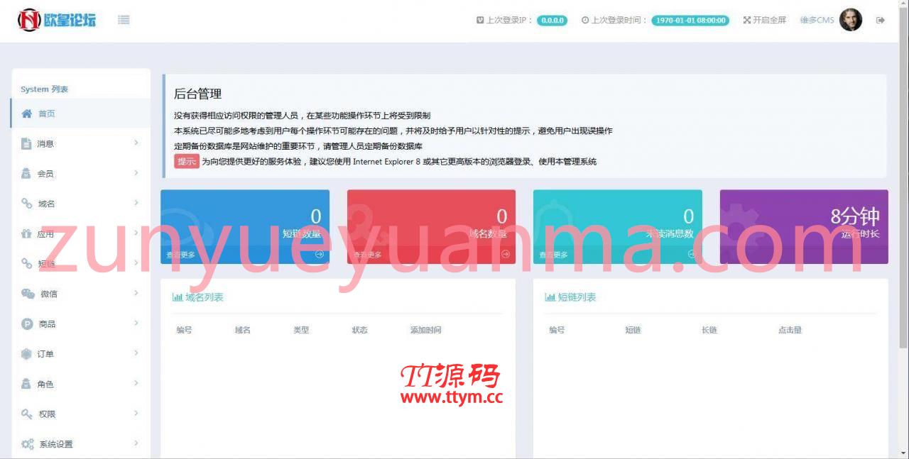 A1073 维多防封短链 微信防封短链 微信裂变短链 微信防红短链 微信防红系统