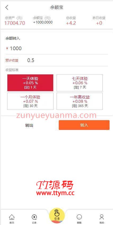 最新带余额宝抖音点赞任务悬赏系统源码 带安装说明