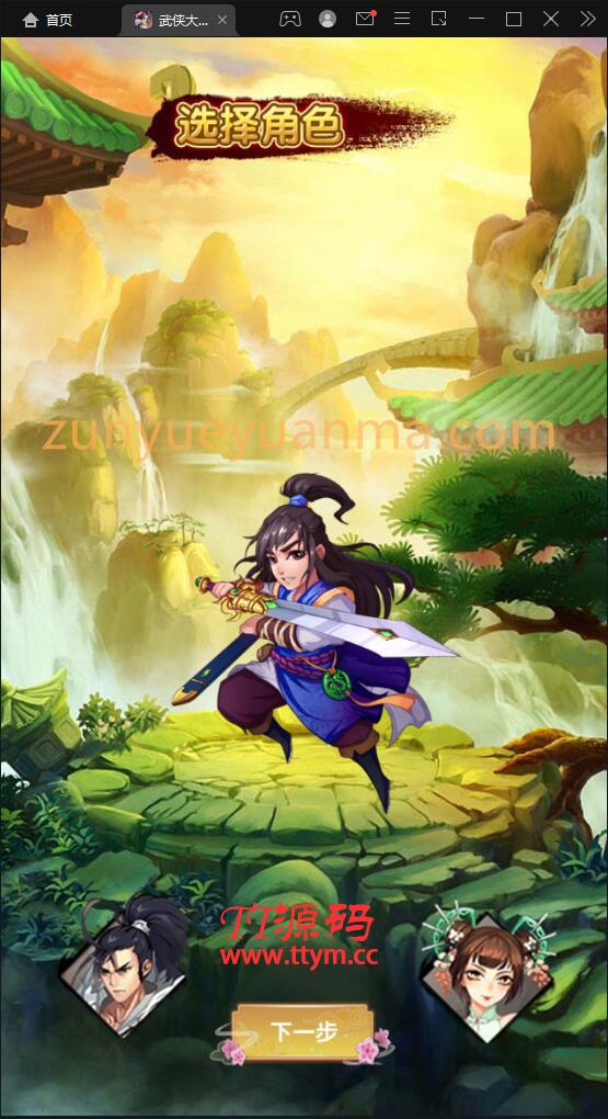 【他站亲测】经典卡牌游戏【武侠大宗师翅膀版】11月整理Win一键即玩服务端+GM后台