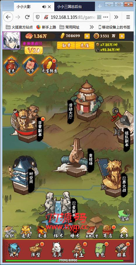 最新稀有卡牌手游【小小火影H5】Win一键端+多区+跨服+授权物品后台