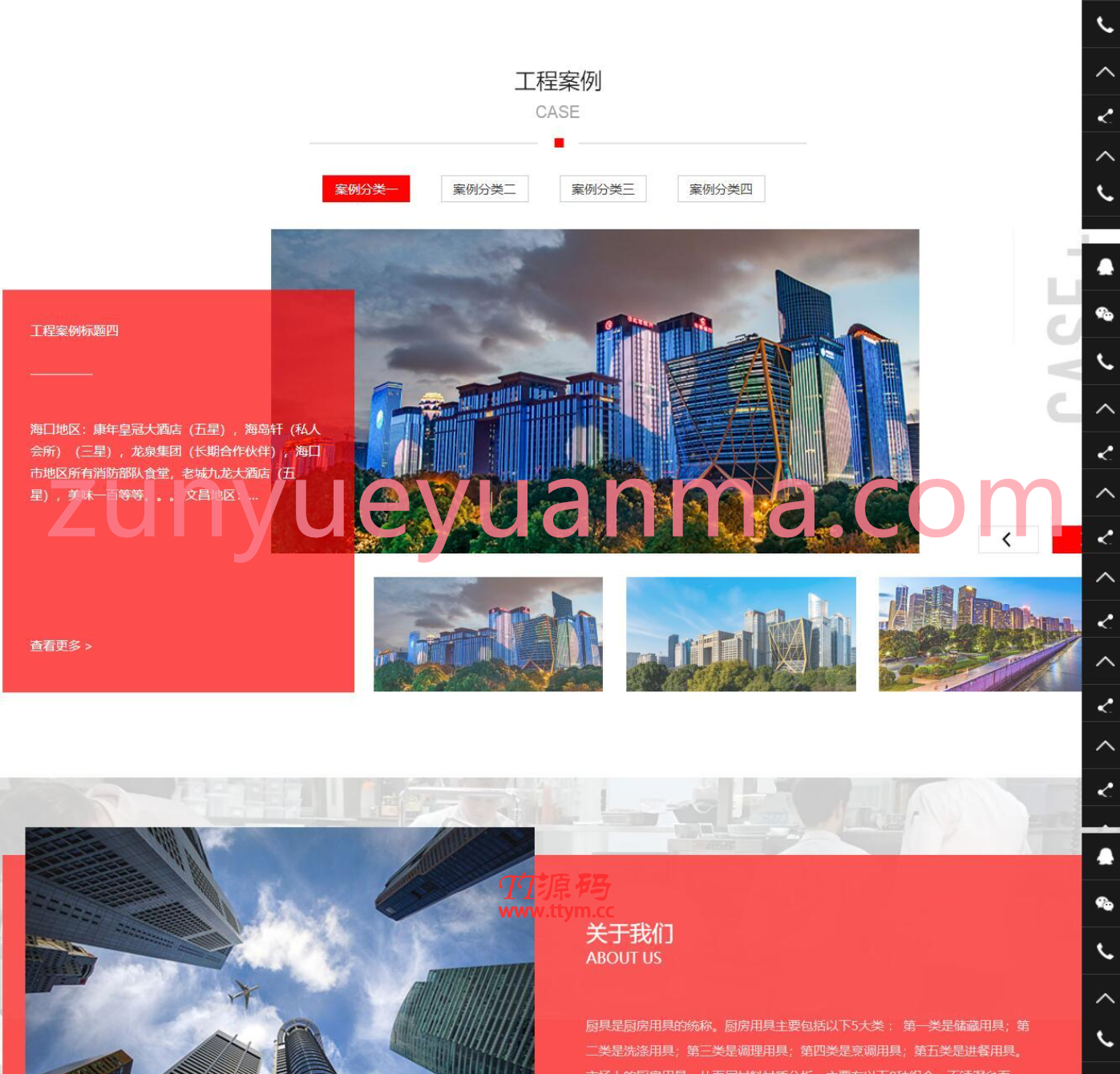 红色厨具设备网站pbootcms模板 厨房用品网站源码下载