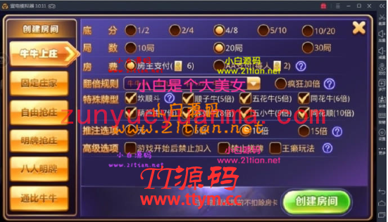 最新老铁牛牛2终极版服务端+视频搭建教程+8.0GM后台+安卓苹果端双端