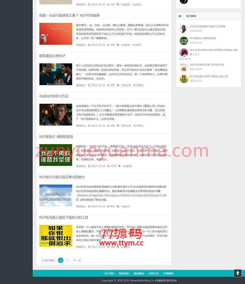 HTML5自适应仿WP大学织梦整站源码 自适应手机版