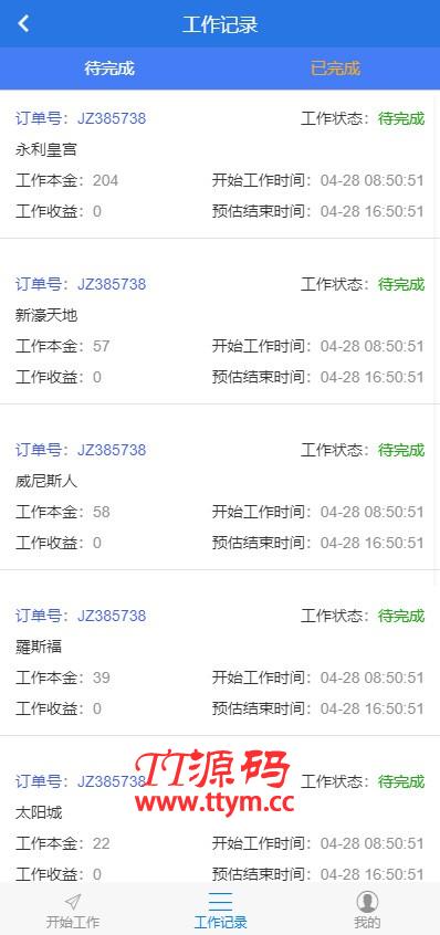 【独家亲测源码】码商跑分源码6.0.2多功能PHP跑分系统源码分享