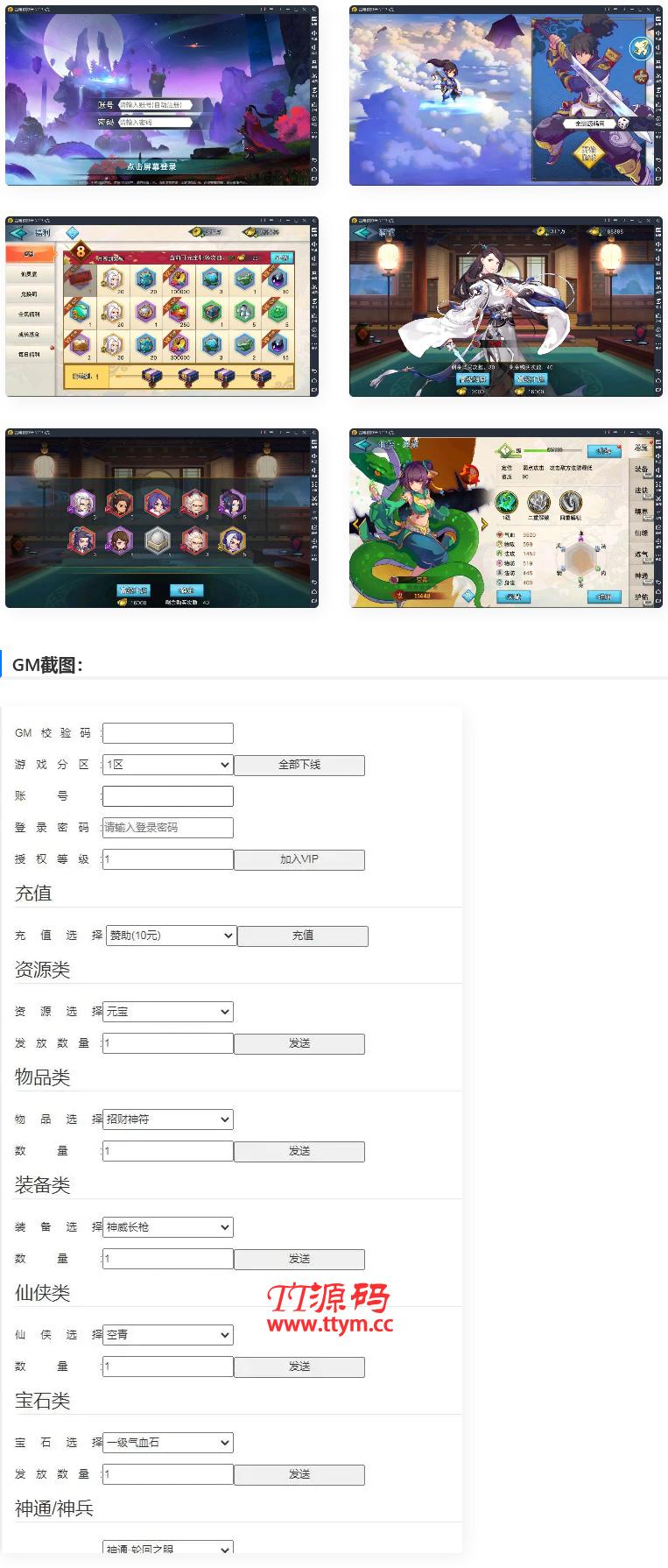 冒險卡牌手遊莽荒紀:起源+視頻教程|Win一鍵即玩服務端+安卓蘋果雙端