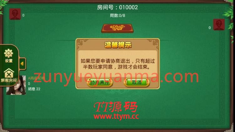 跑胡子_转转_跑得快三合一房卡版
