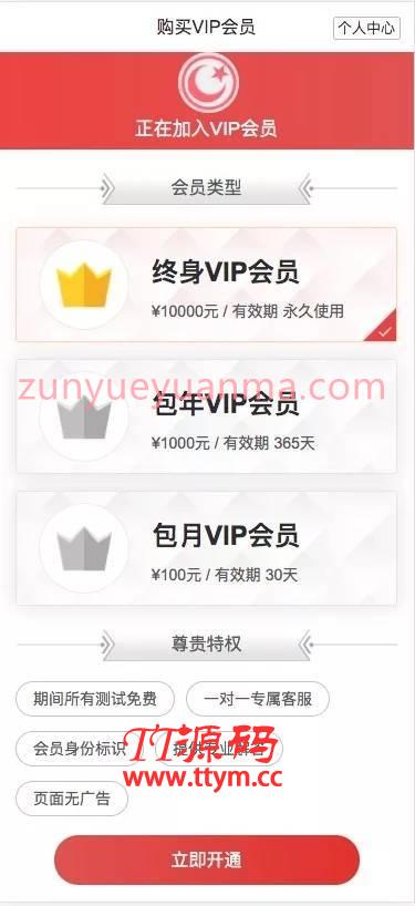C230 PHP源码_2021版新版测算,八字合婚,批八字,塔罗牌,风水,运势,带会员模式