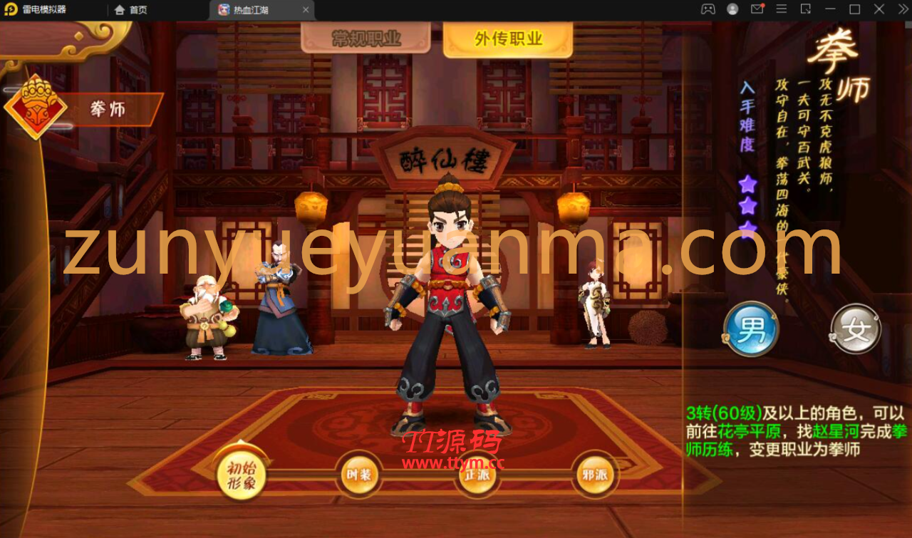 Q萌怀旧手游【热血江湖神武修复版】12月整理Win一键即玩服务端+安卓苹果双端+GM后台