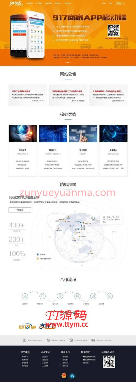 最新企业版商业917自动发卡程序源码 支付宝免签支付