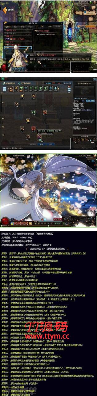 [第七版DNF] 更新39项内容的完美亲测单机游DNF服务端+详细视频设置教程