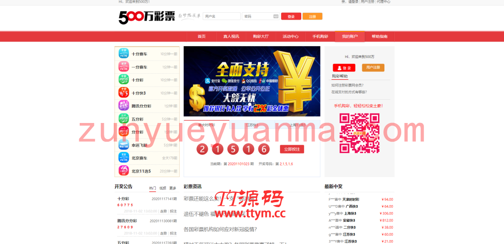 500万,大富最全彩种,带真人,工作室版本
