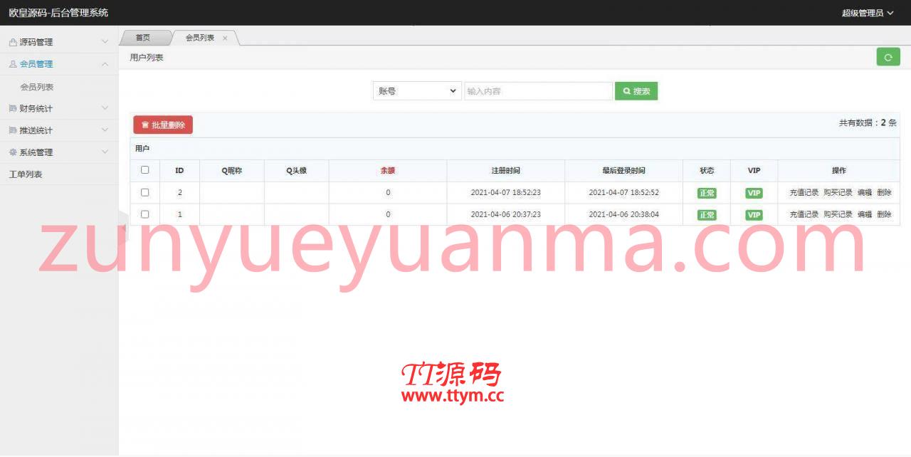 C241 PHP源码_仿代下狗,素材代下载搜索引擎系统/自带火车头采集接口/源码素材付费下载系统/整站打包完美运营版本