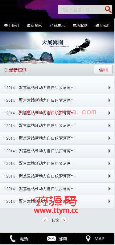 酷黑企业dedecms手机网站模板