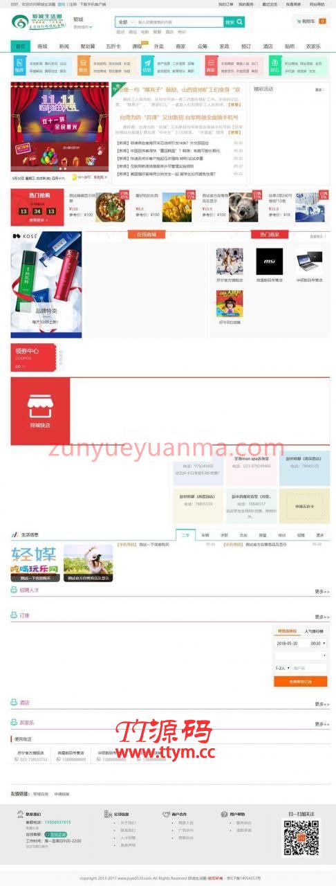 最新BAOCMS本地同城生活圈网站门户网站源码