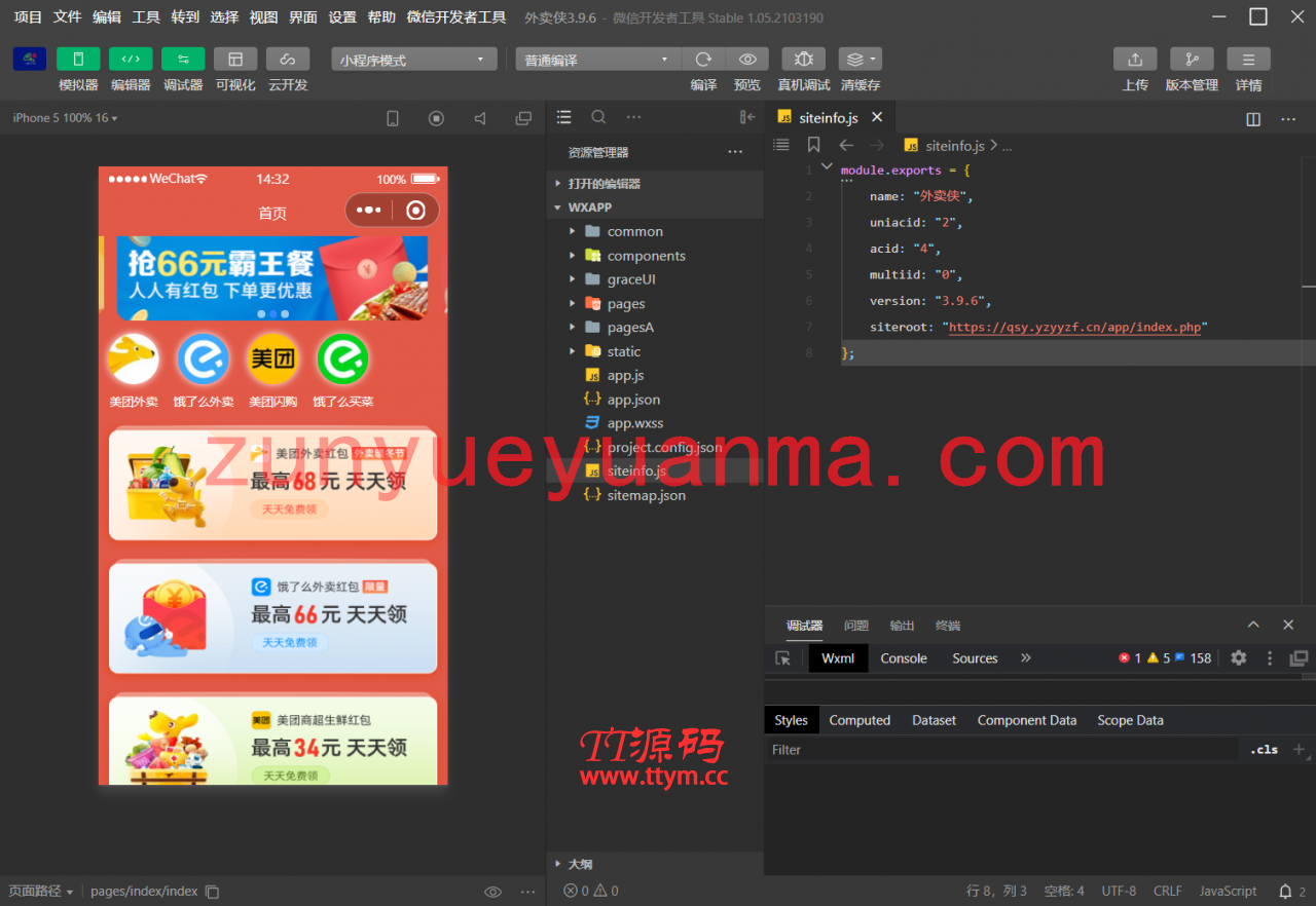 外卖侠v3.10.26+个人版插件+公众号插件+视频教程 外卖领券小程序