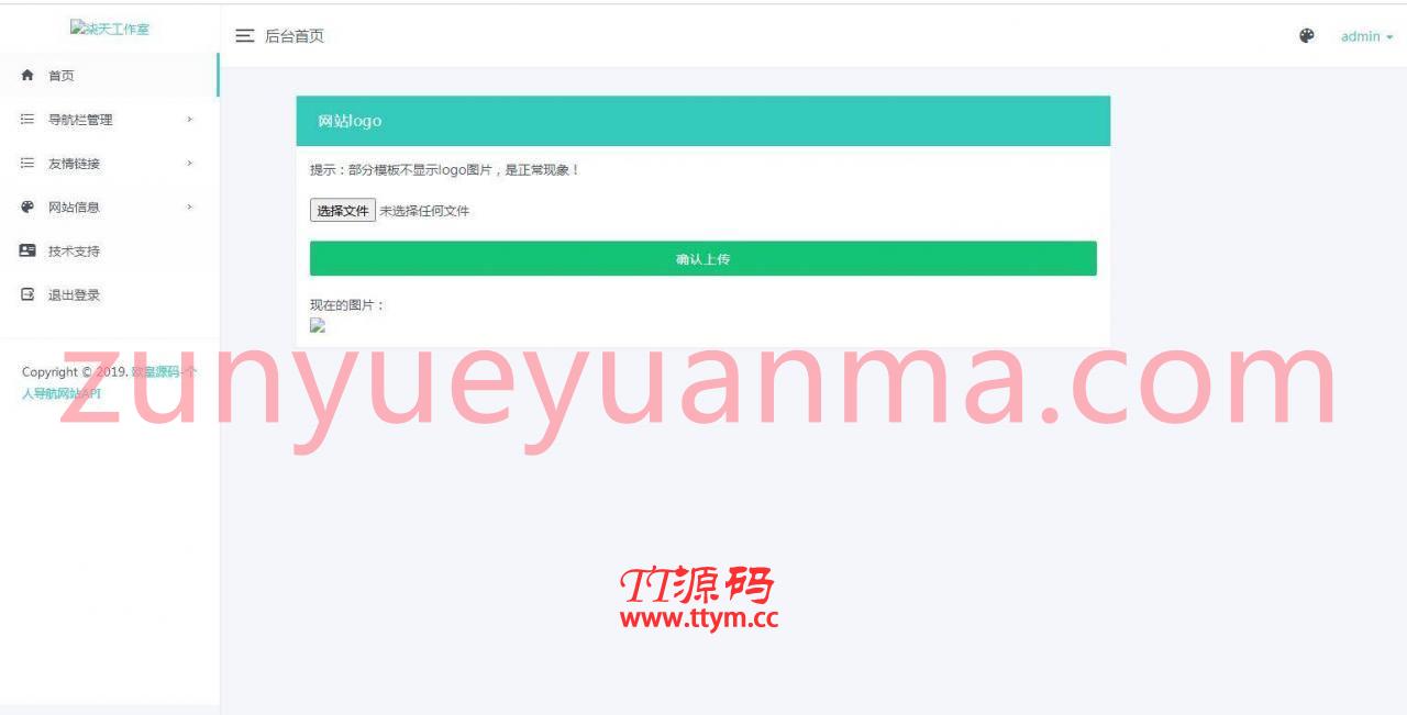K314 个人官网导航主页API网站源码