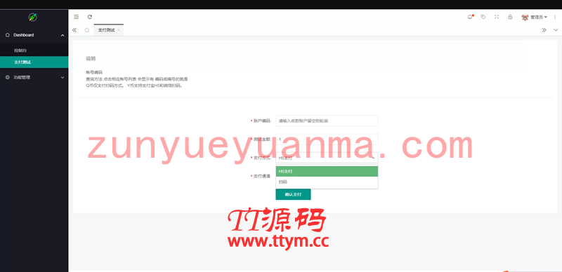 PHP企业商业Q币Y币充值支付系统源码