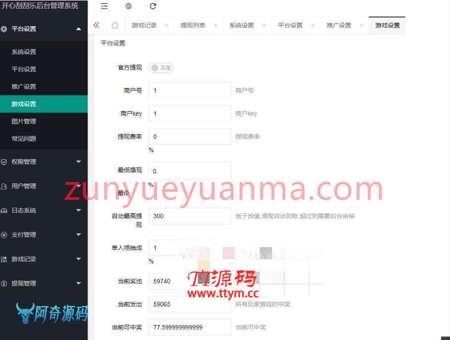 最新骏飞H5幸运刮刮乐源码+完美运行+多级分佣+upupw直接架设