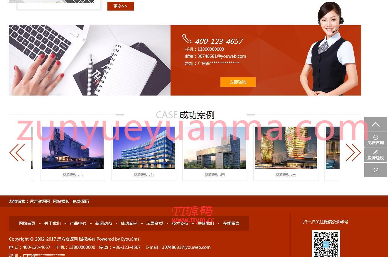 易優cms網絡科技企業通用網站源碼（帶手機端）