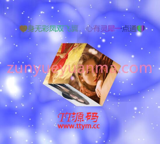 html5七夕情人节主题表白动画页面