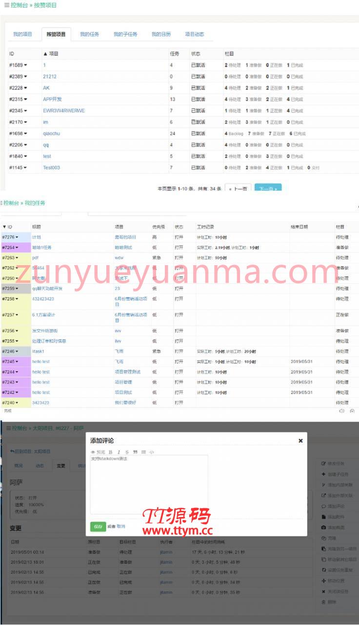 Thinkphp+Bootstrap项目管理网站系统源码