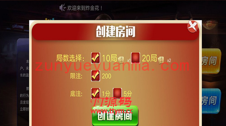 全民炸J花房卡全套娱乐游戏源码 支持手机安卓和苹果