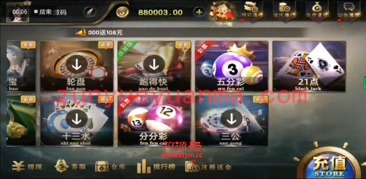 最新更新亚游娱乐带ssc多菜版本真金QP源码组件+全新21点+推广佣金日结