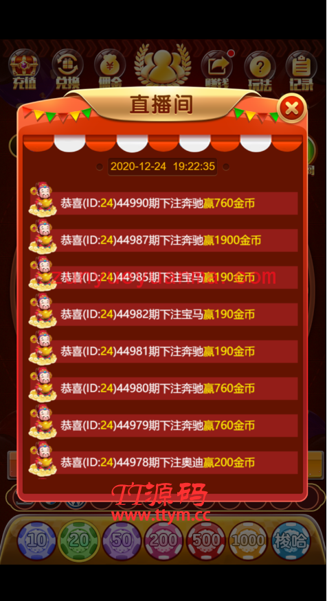 H5轮盘奔驰娱乐游戏运营版网站系统源码修复版