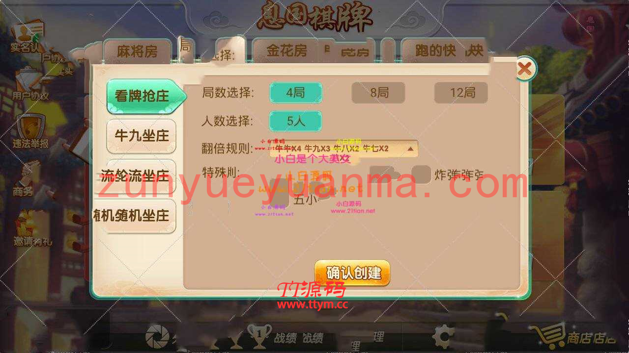 最新更新息国QP源码组件+双端app+完整数据