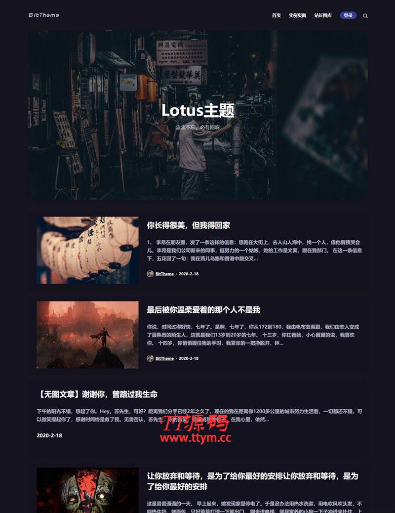 暗黑极客自媒体资讯博客主题Lotus1.1 WordPress主题
