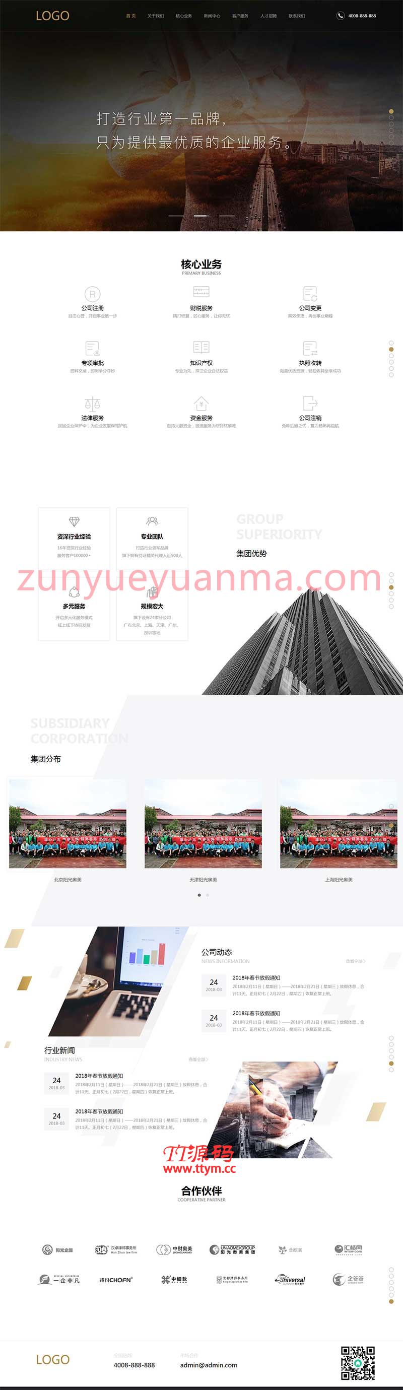 大气全屏的企业管理财务静态HTML网站模板