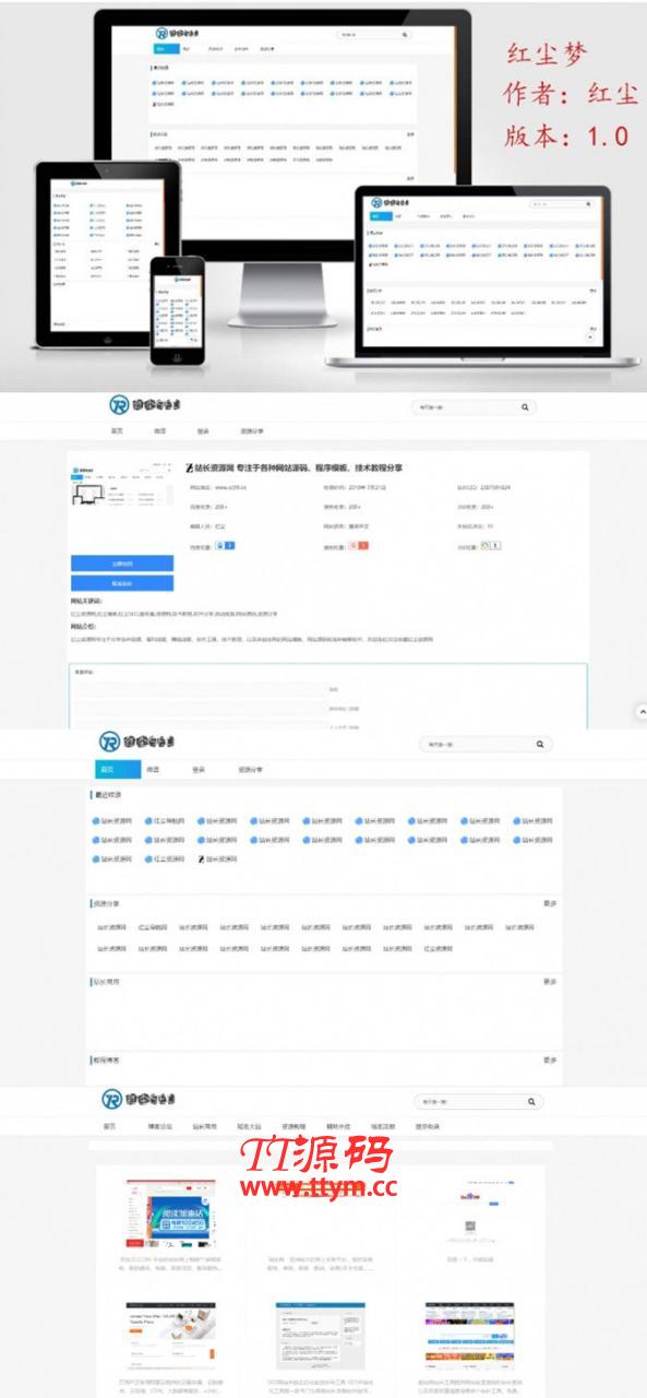 Emlog网址目录技术导航网模板 自适应PC+手机端